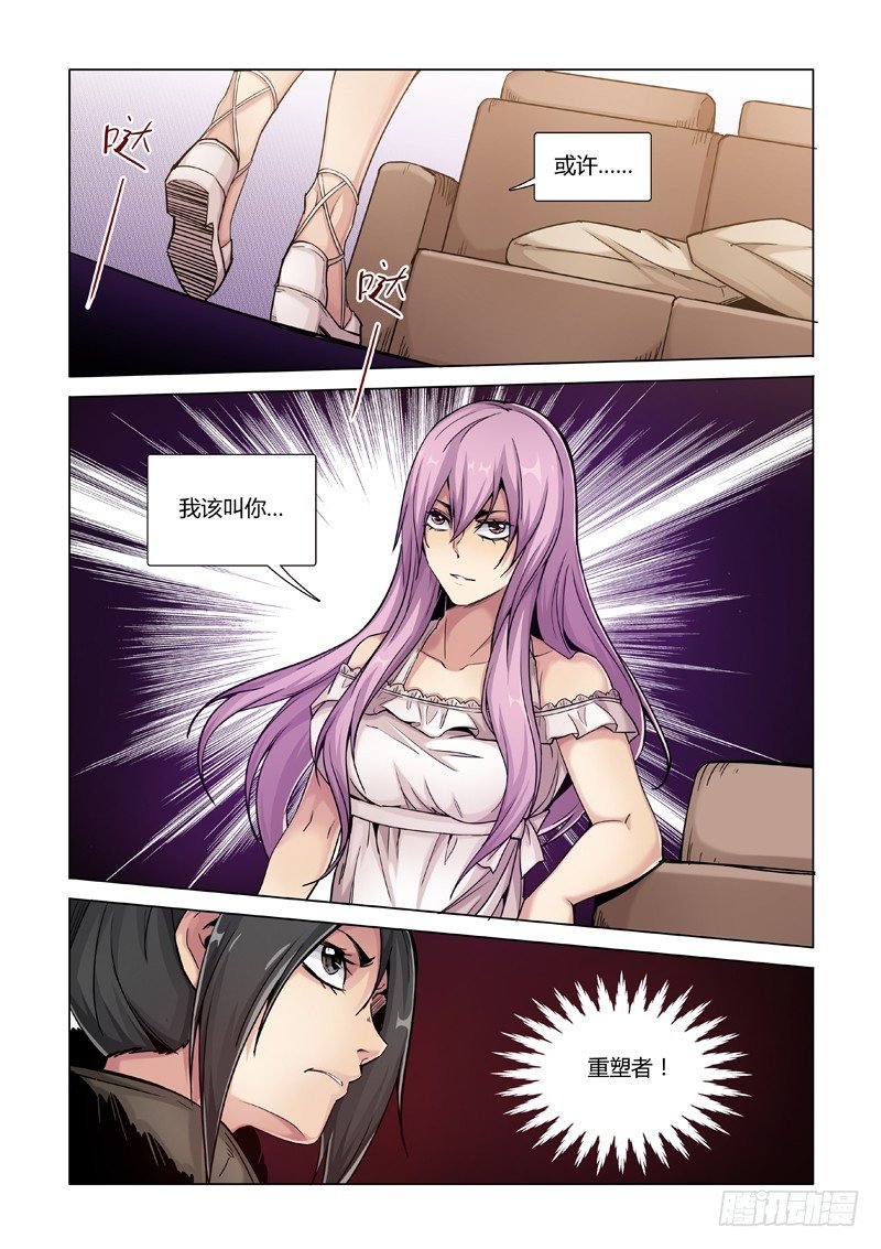 成为
