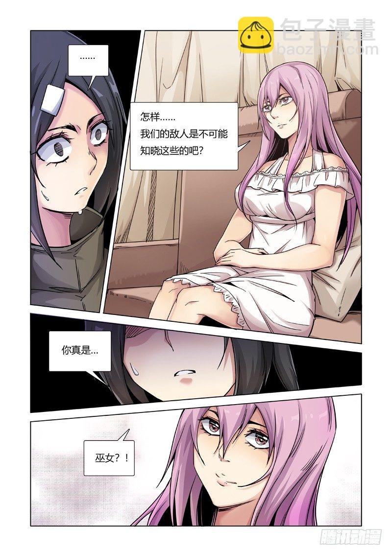成为