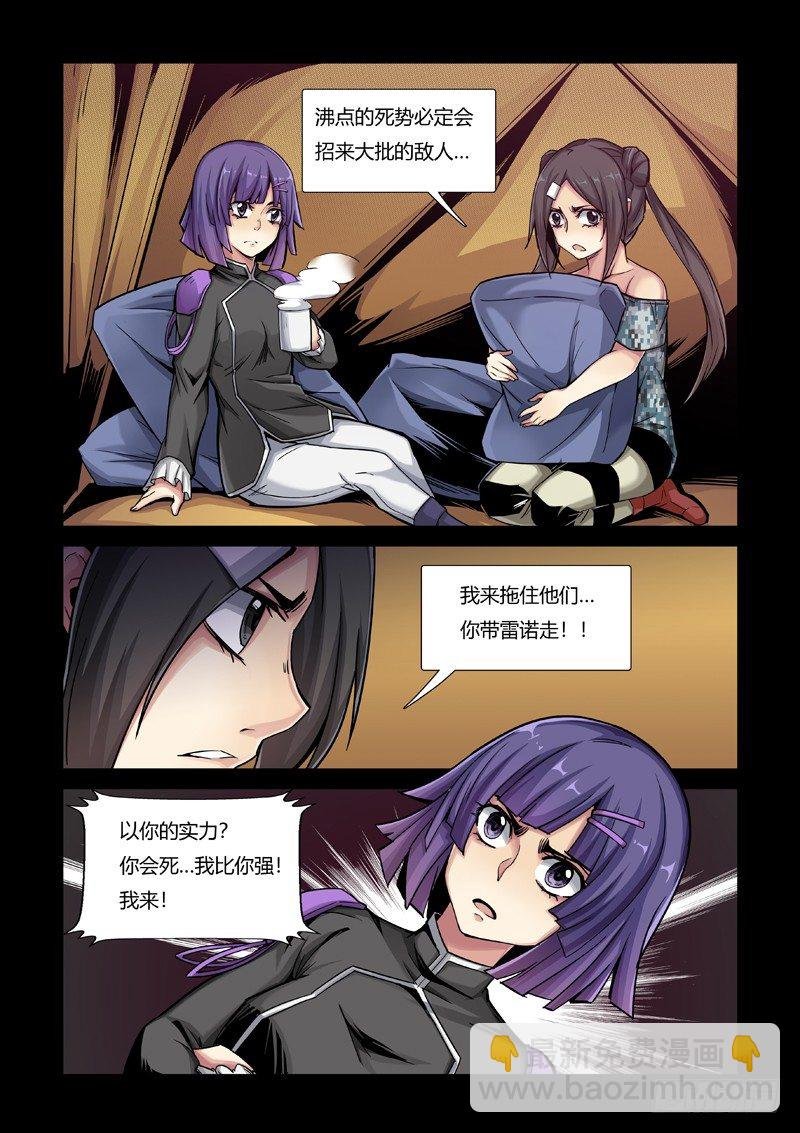 成为