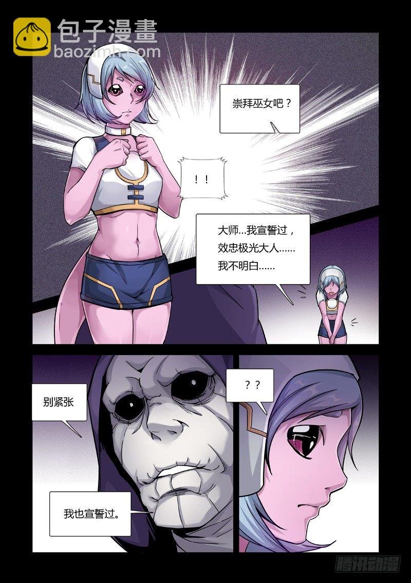 成为