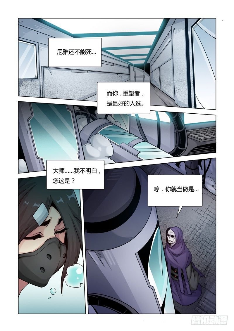 成为