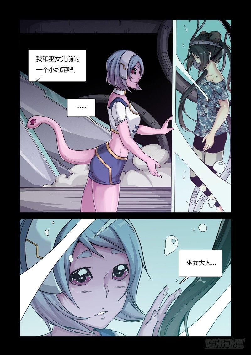 成为