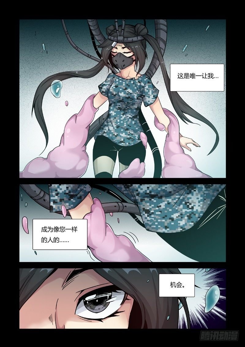 成为