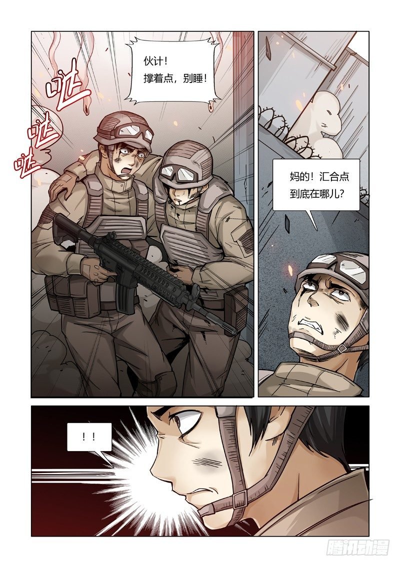 局势