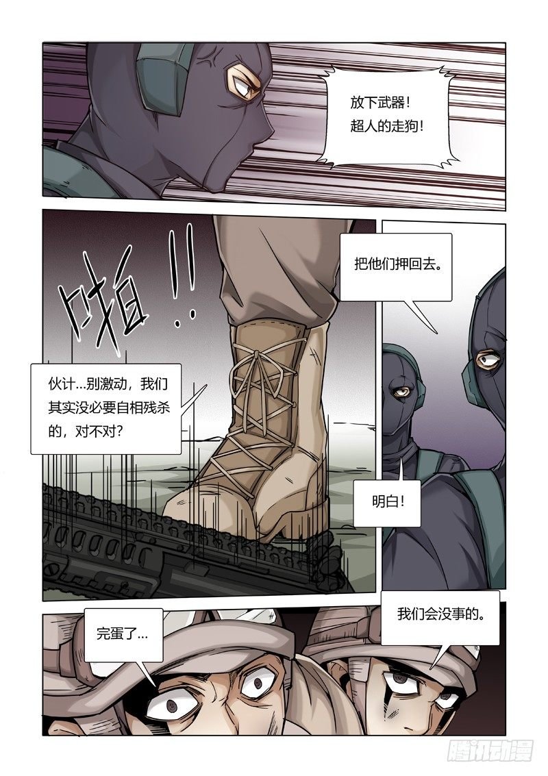 局势