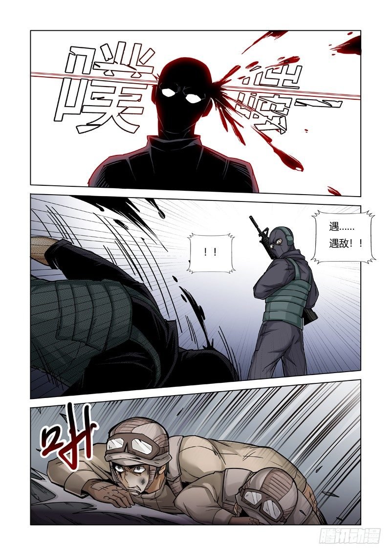 局势