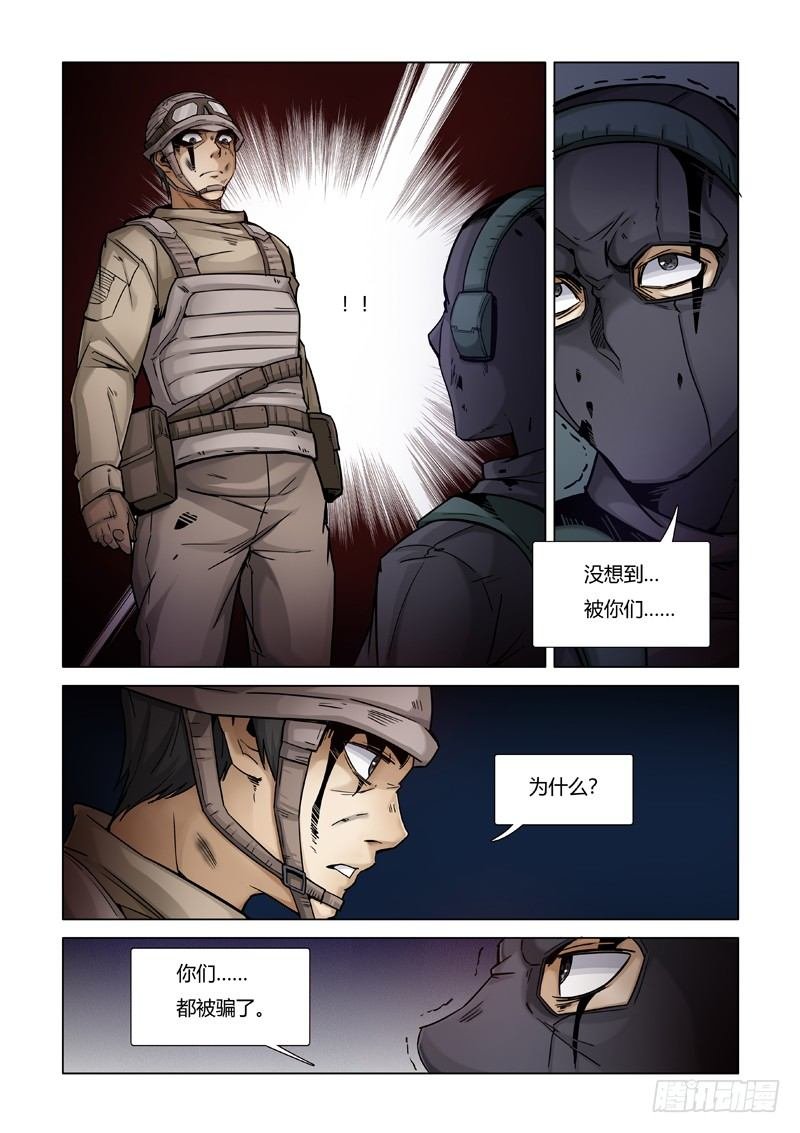 局势