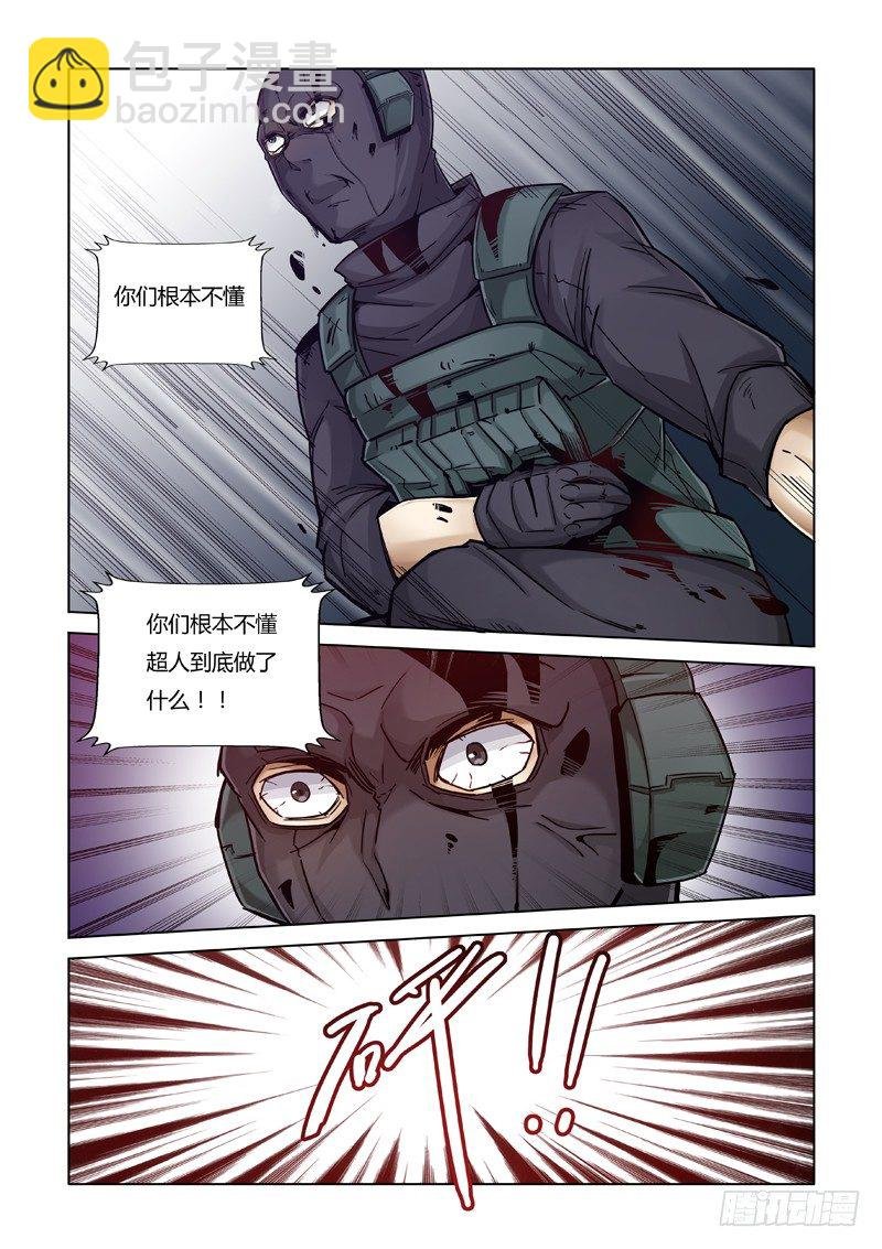 局势