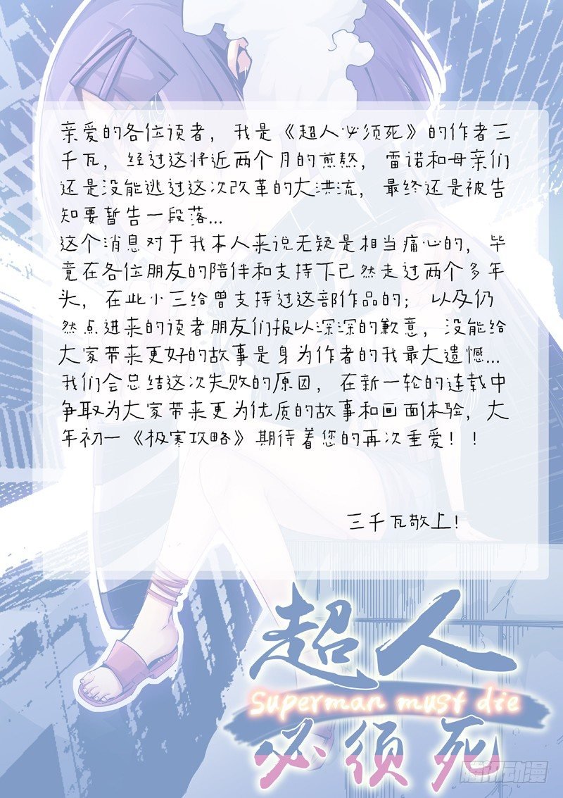 -通告-