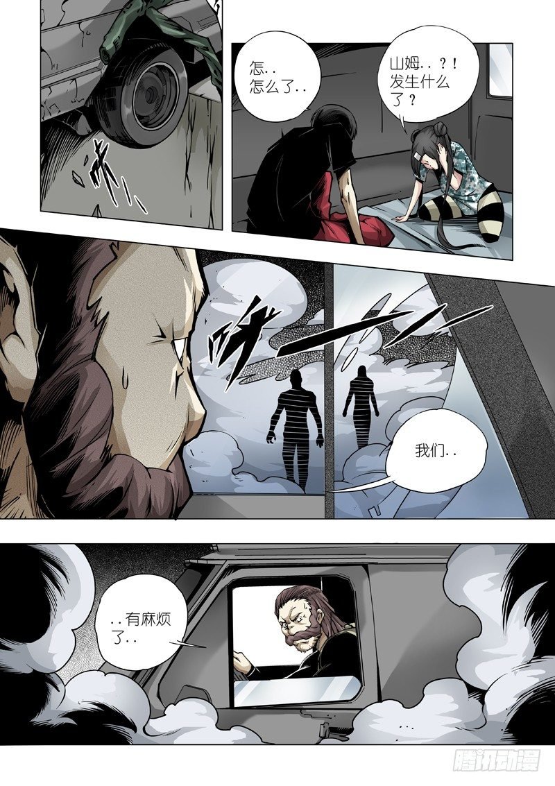 13：意外？麻烦！！