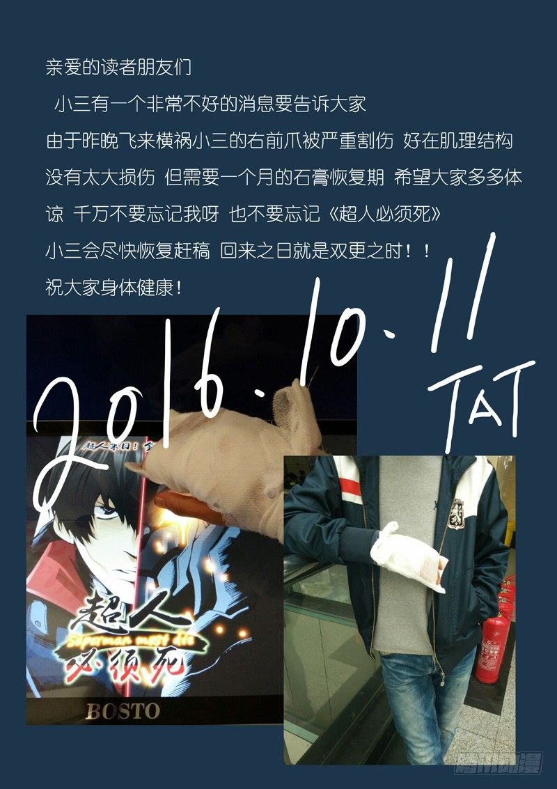 13：意外？麻烦！！