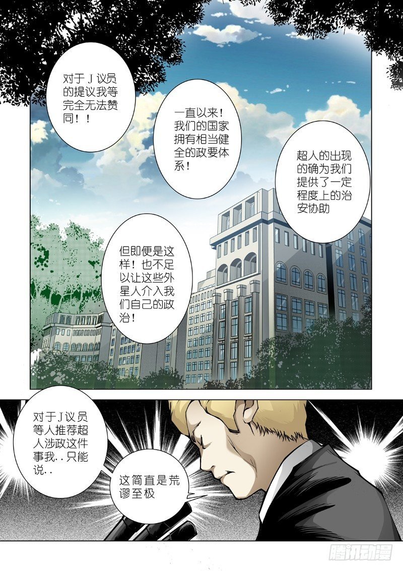 14：陨落