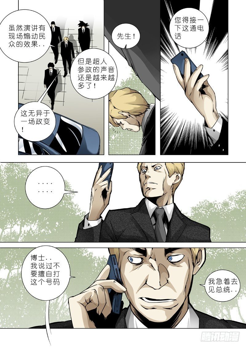 14：陨落