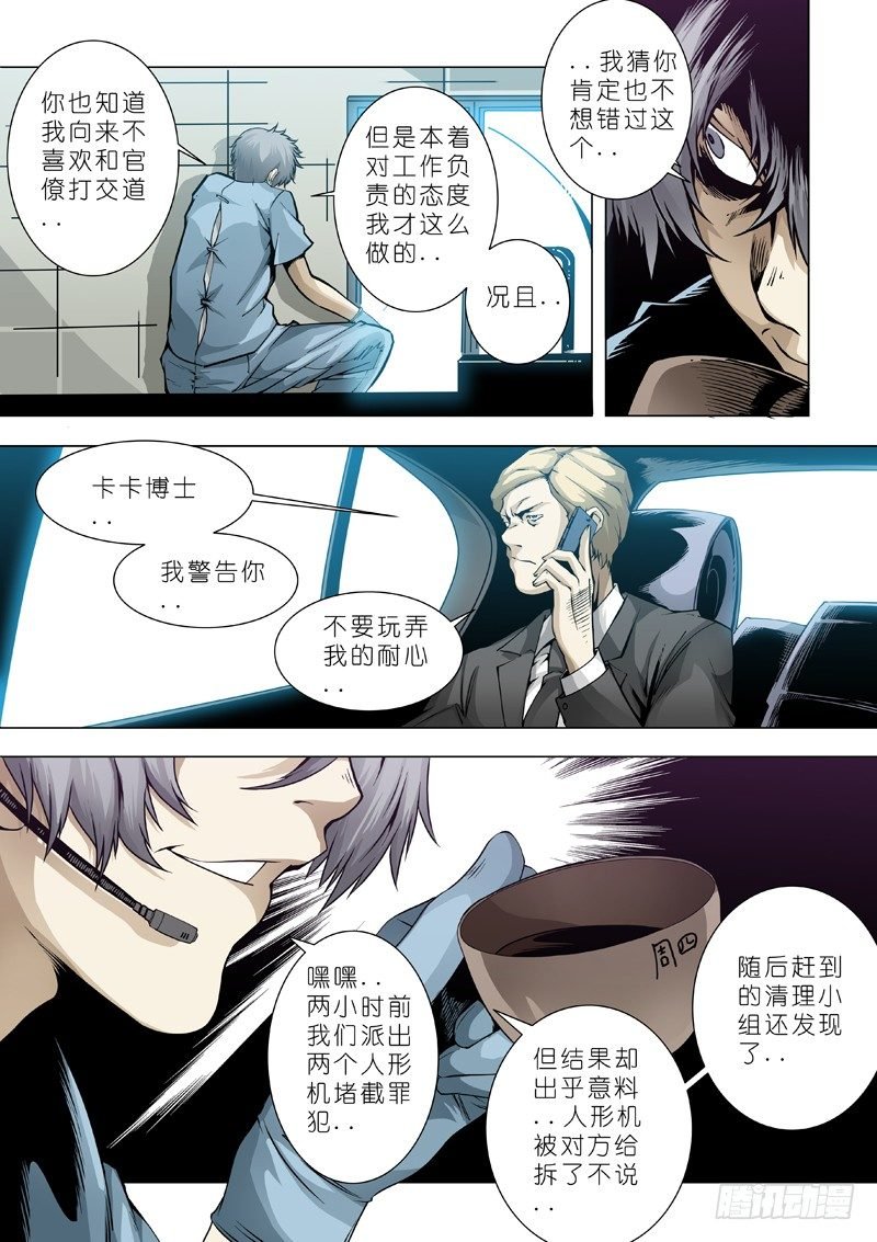 14：陨落