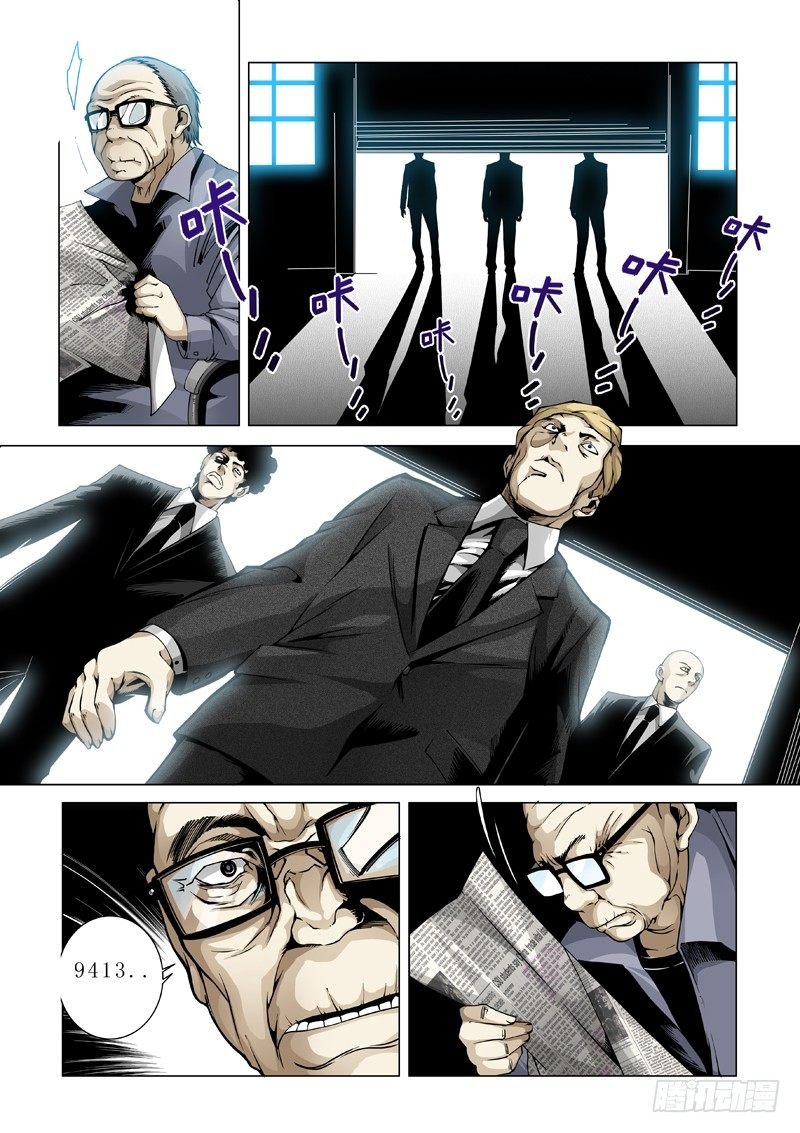 14：陨落