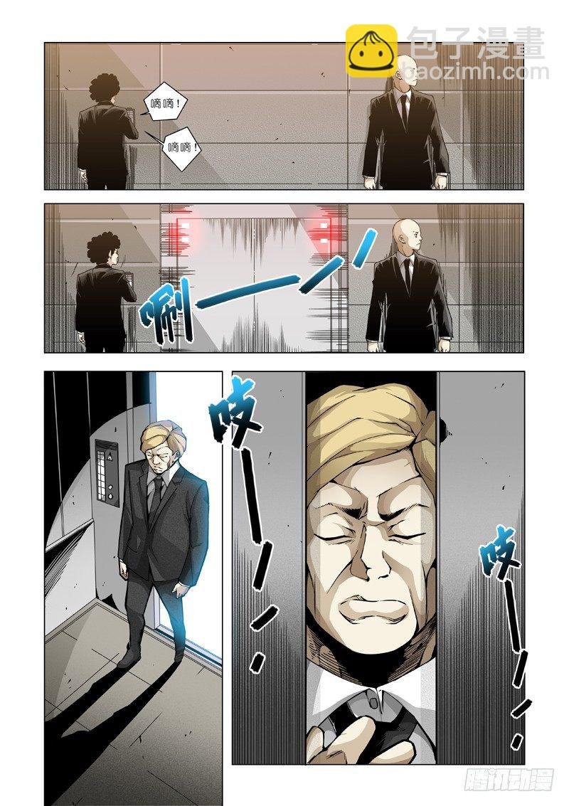 14：陨落