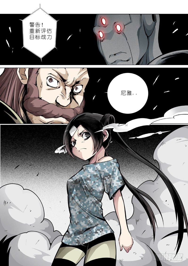 16：不速之客