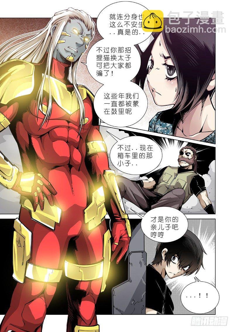 16：不速之客