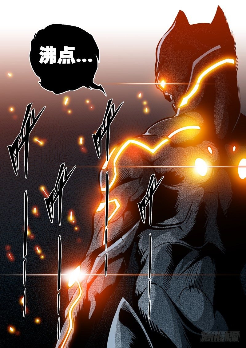 19:超人必须死！