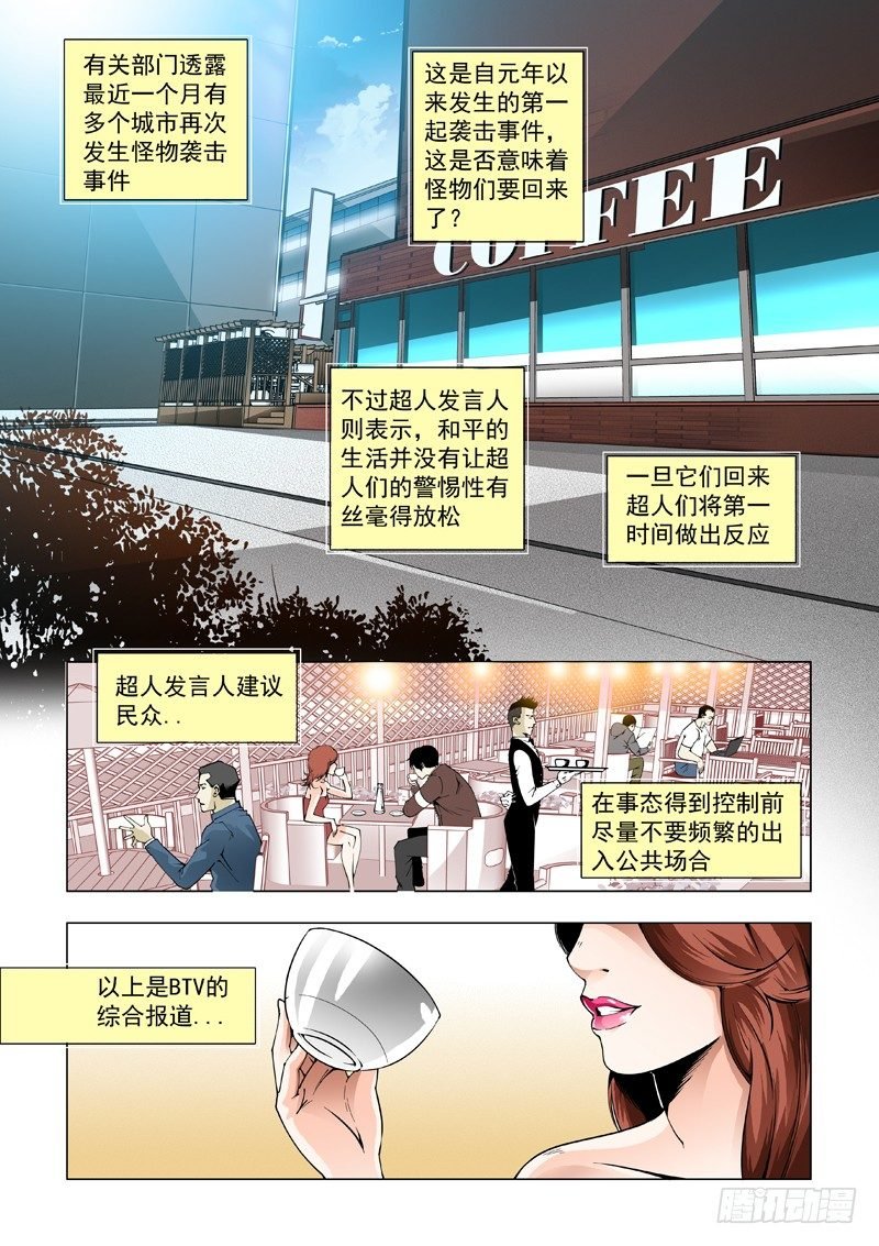 02:和平光辉（二）