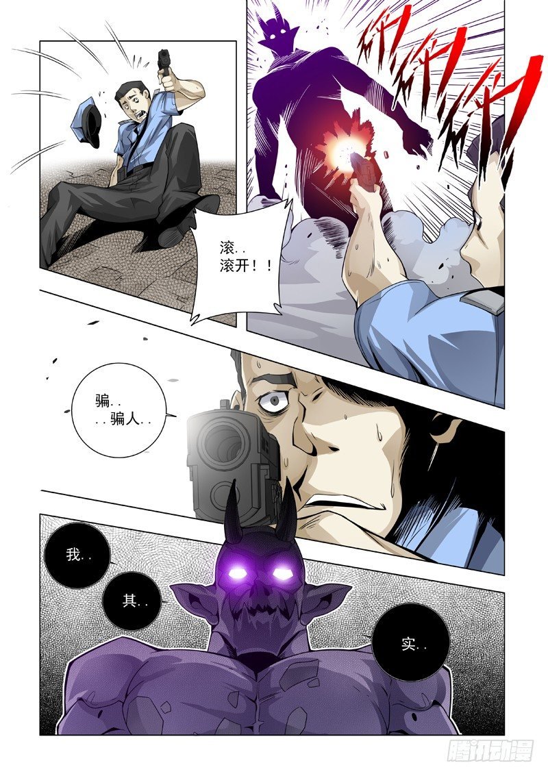 02:和平光辉（二）