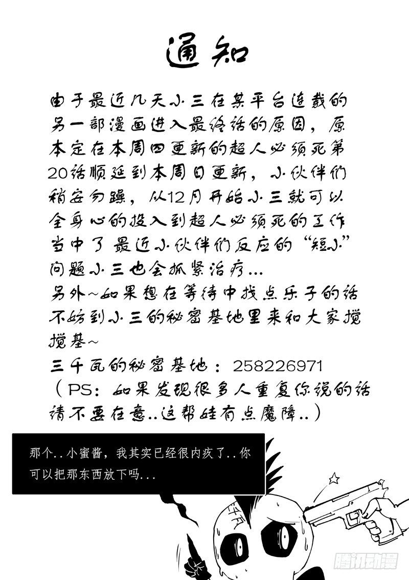 通..通告..