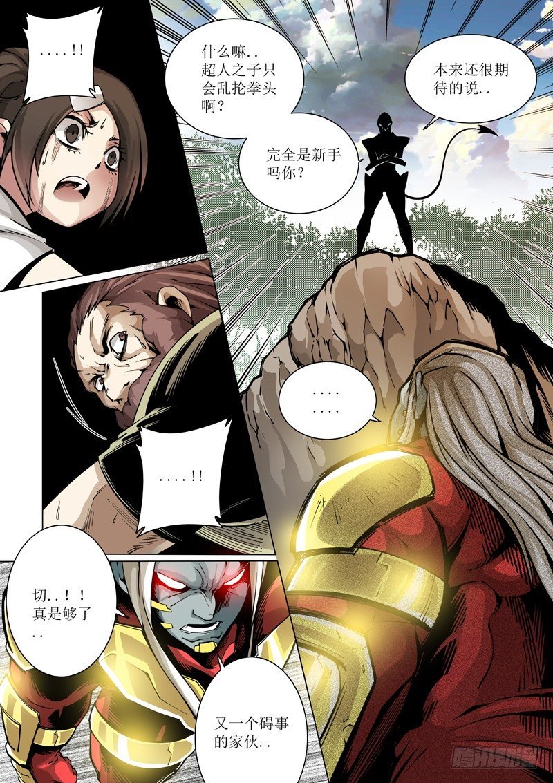 21：谁？！