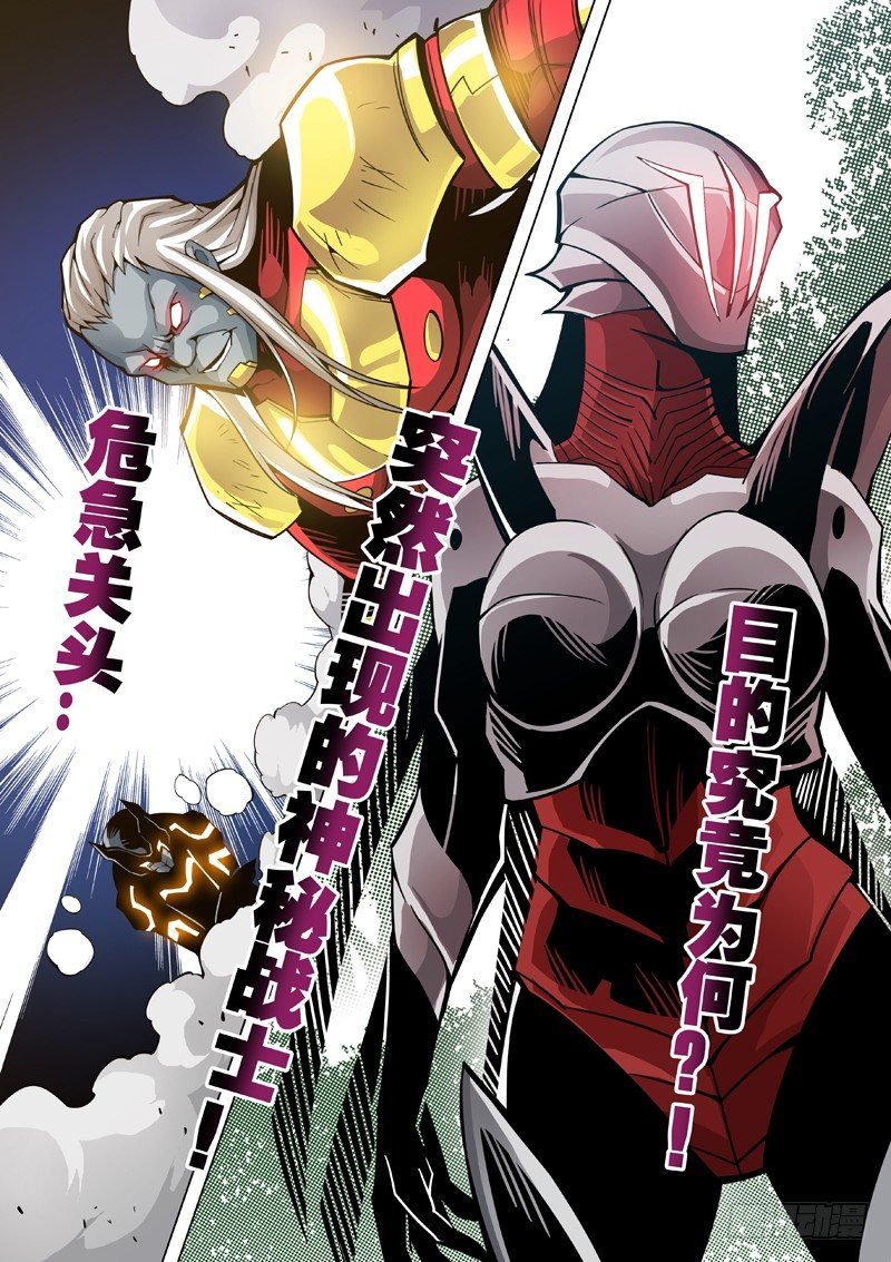 21：谁？！