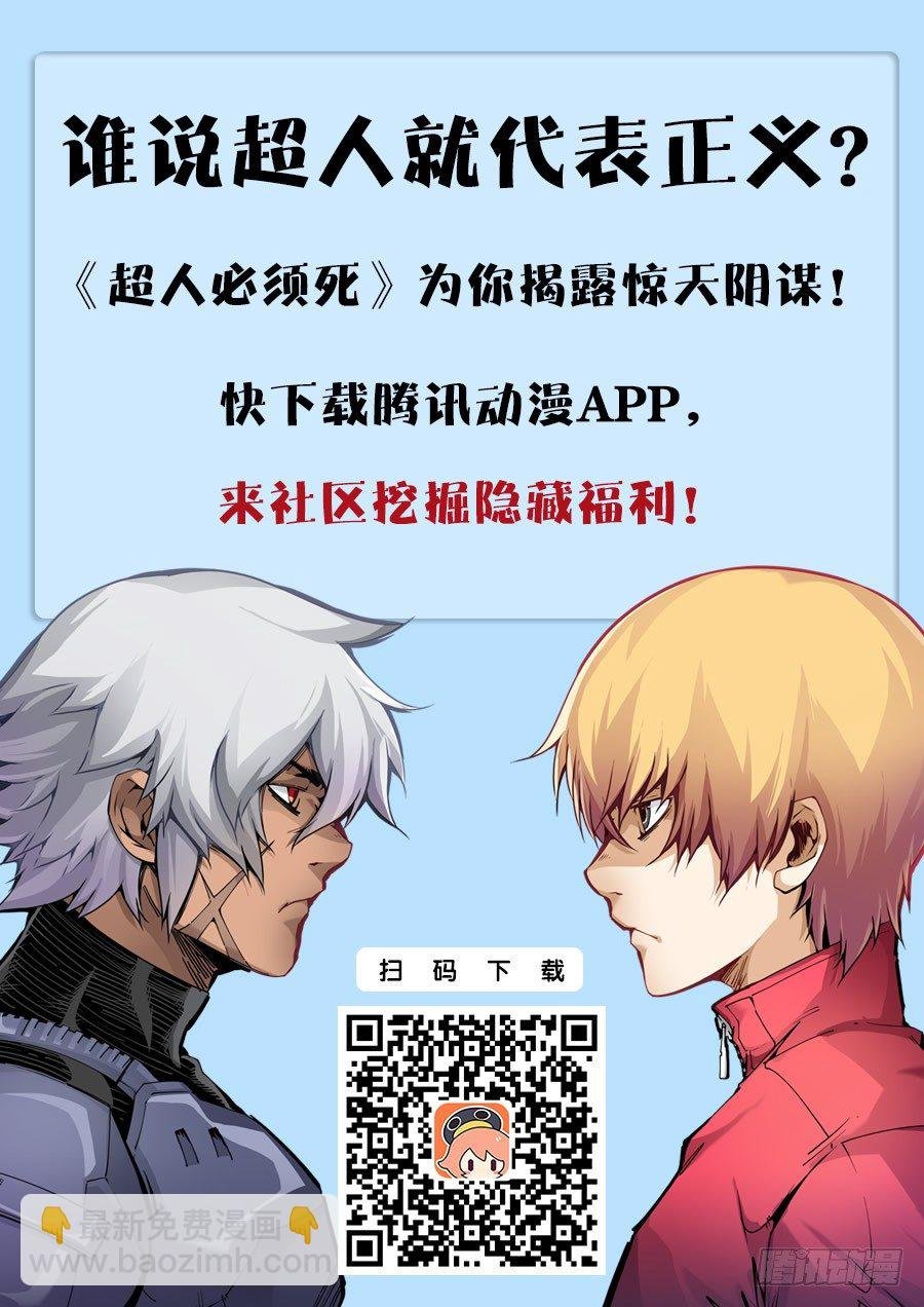 21：谁？！