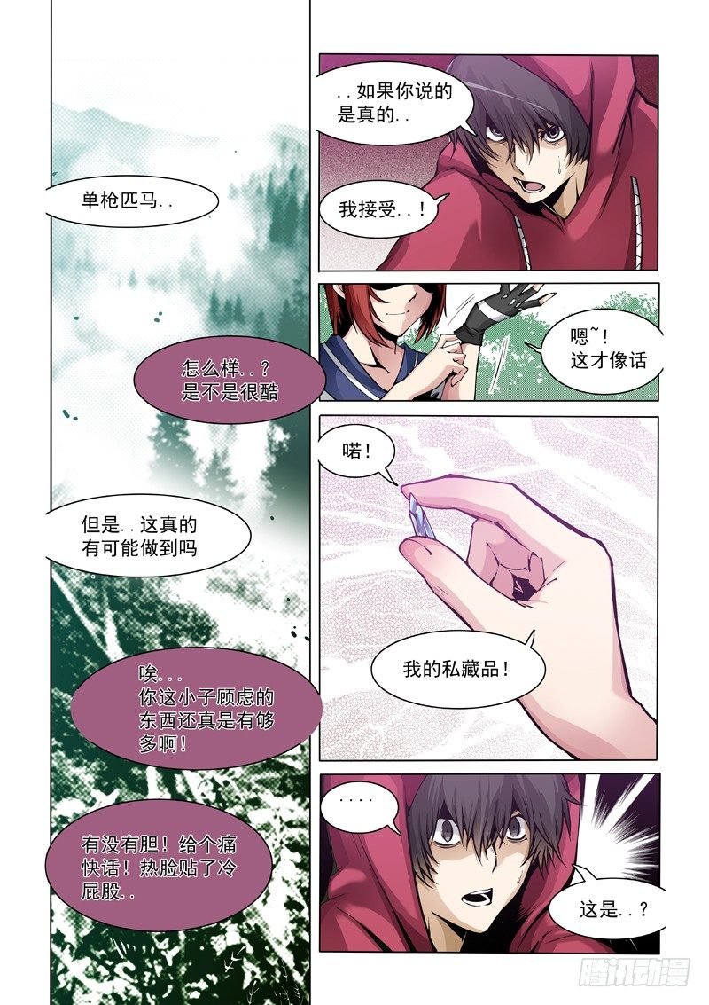 27：围剿
