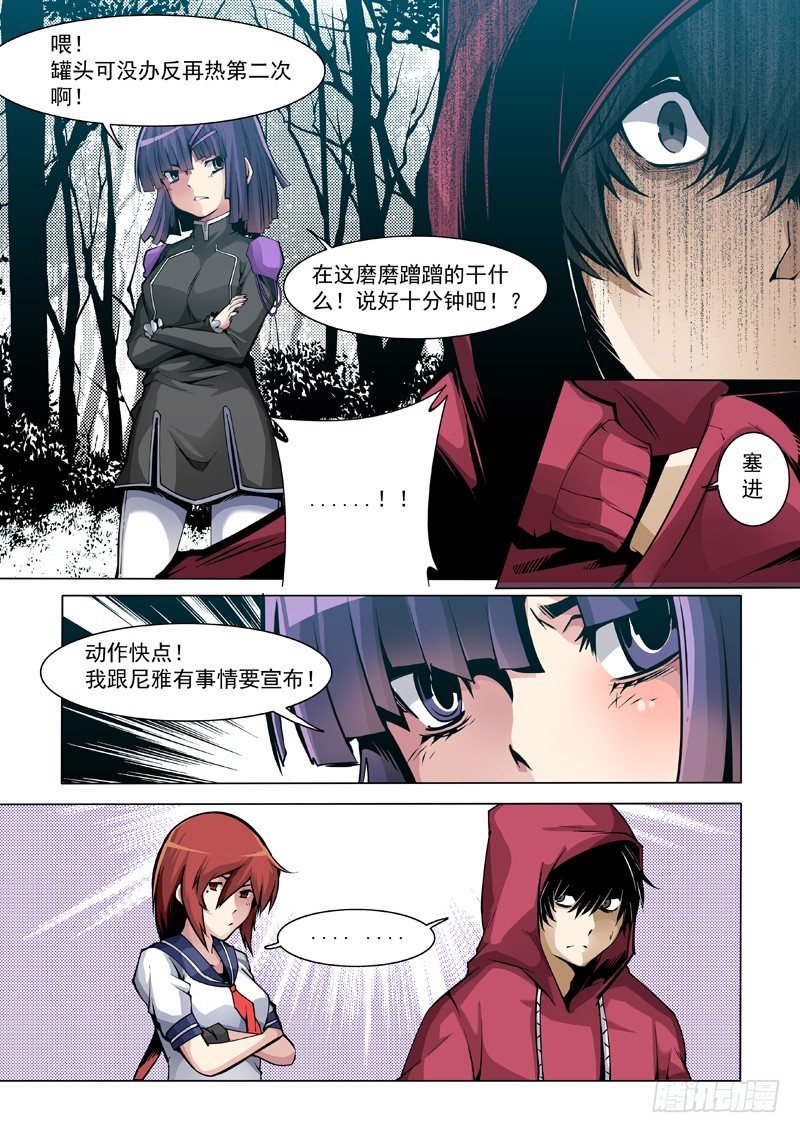 27：围剿