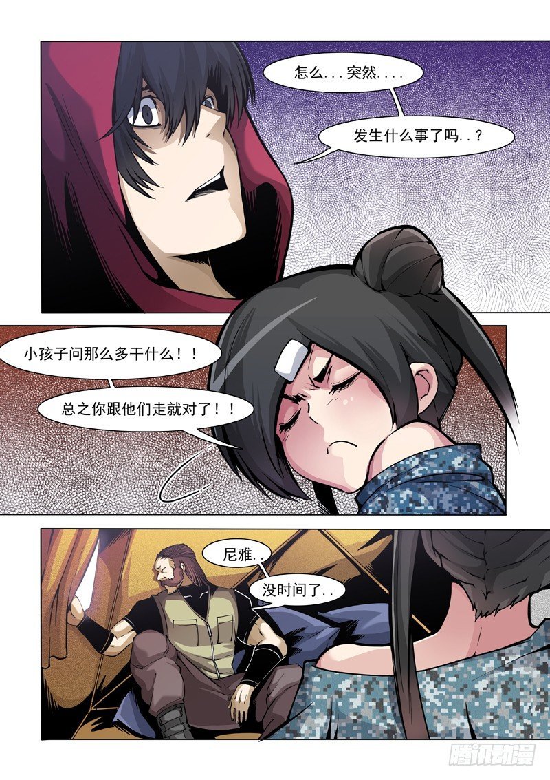 27：围剿