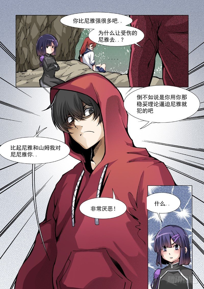 28:分歧