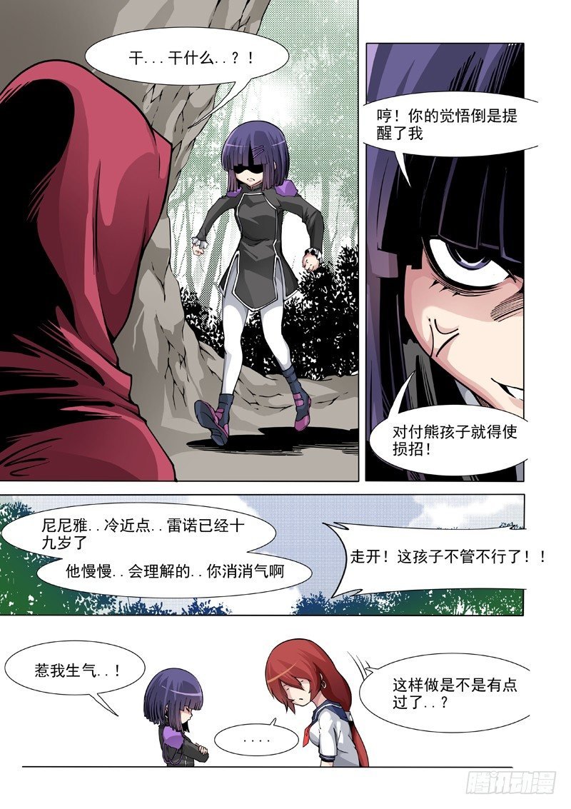 28:分歧