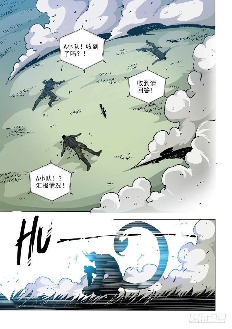 29：追击者