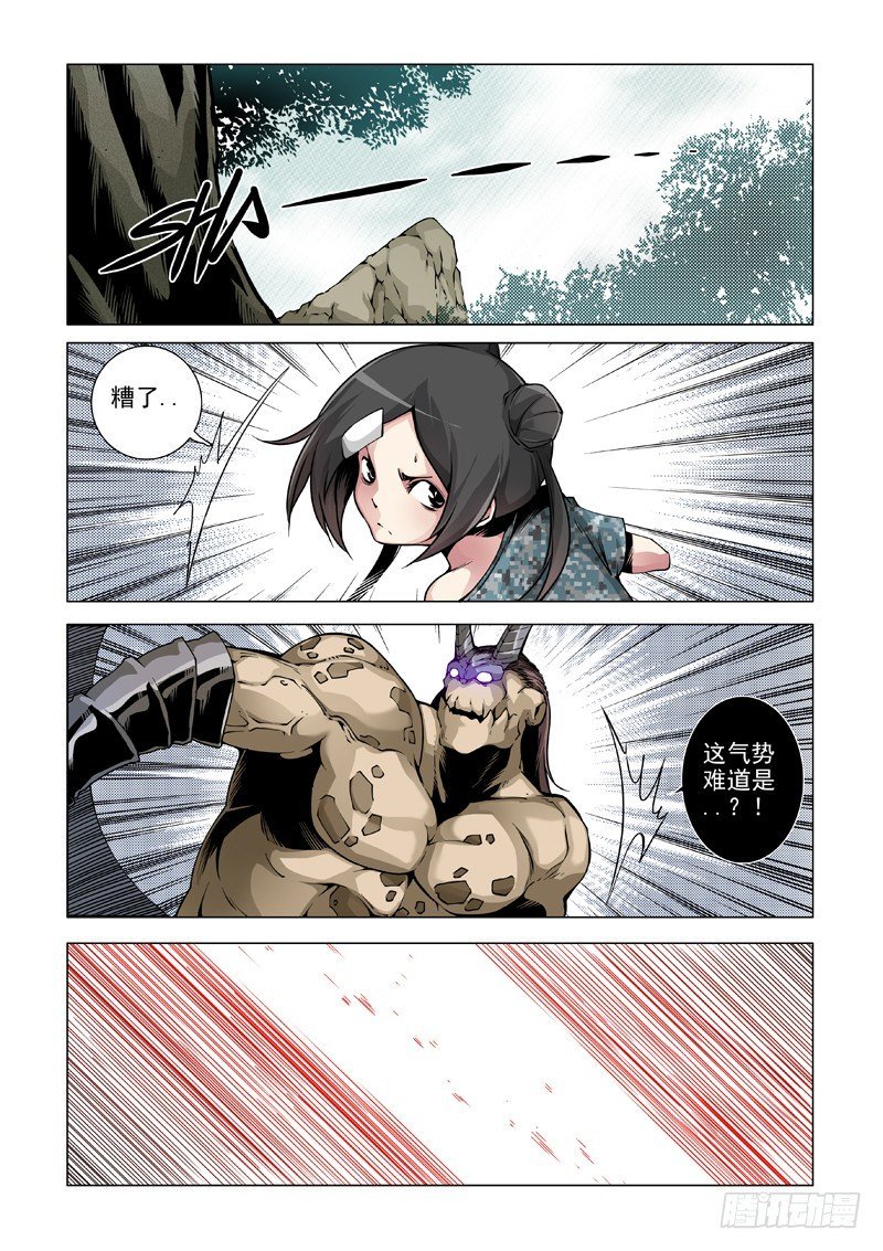 29：追击者