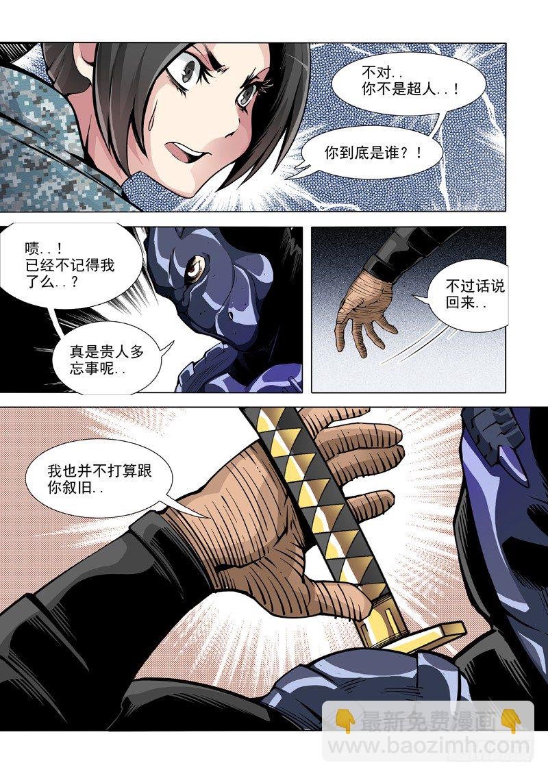 29：追击者