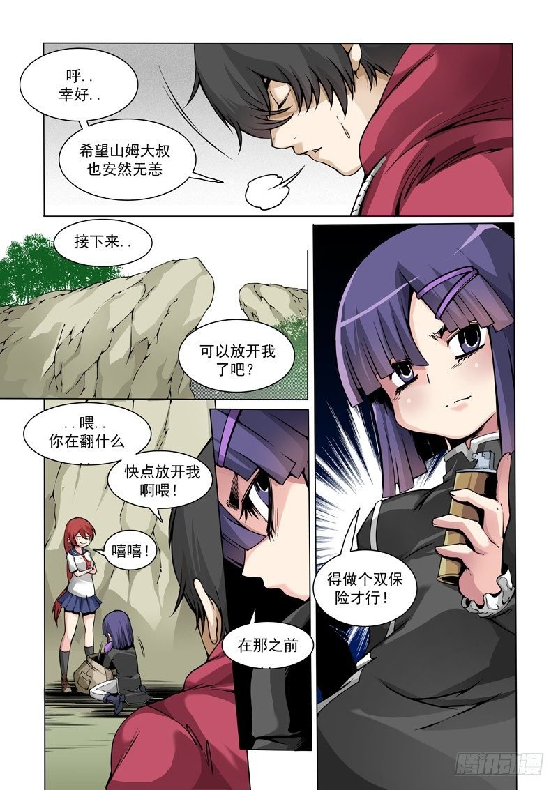 31: 初访墨水镇