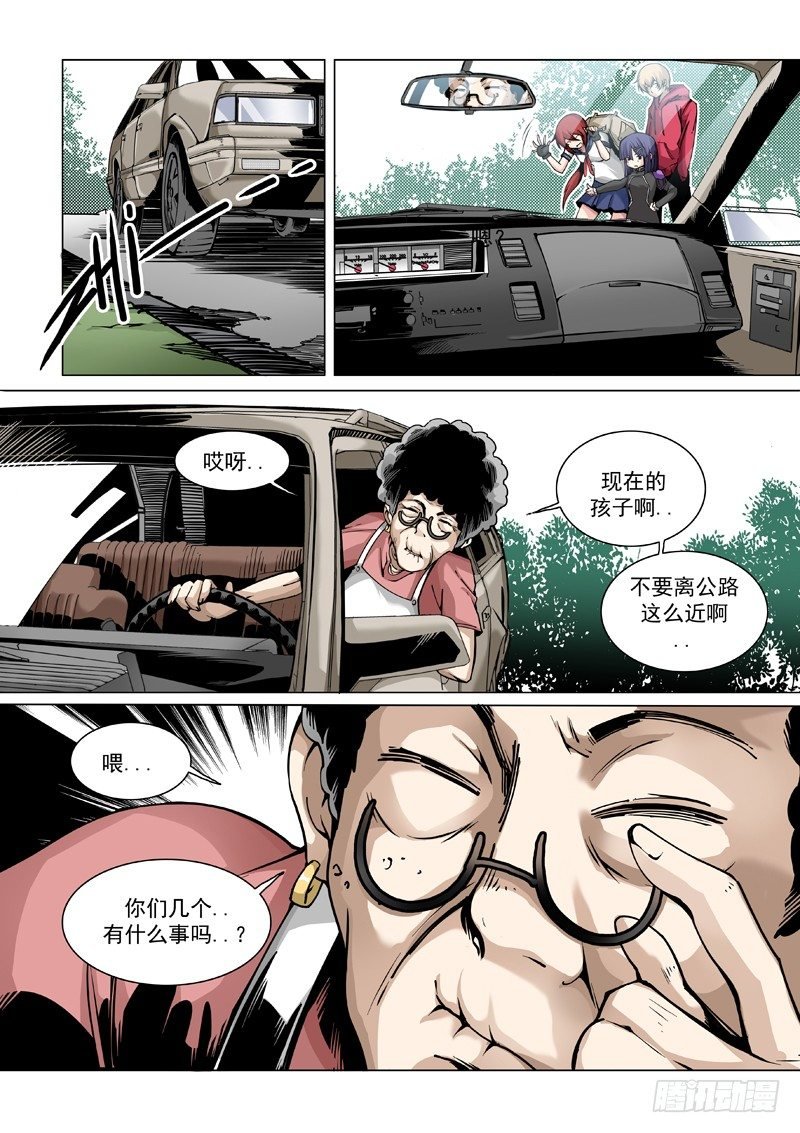 31: 初访墨水镇