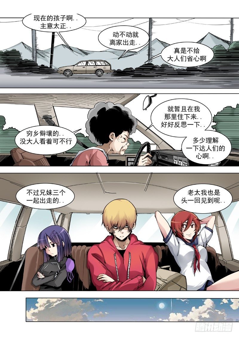31: 初访墨水镇