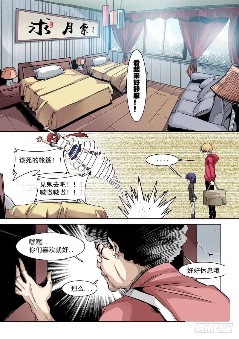 31: 初访墨水镇