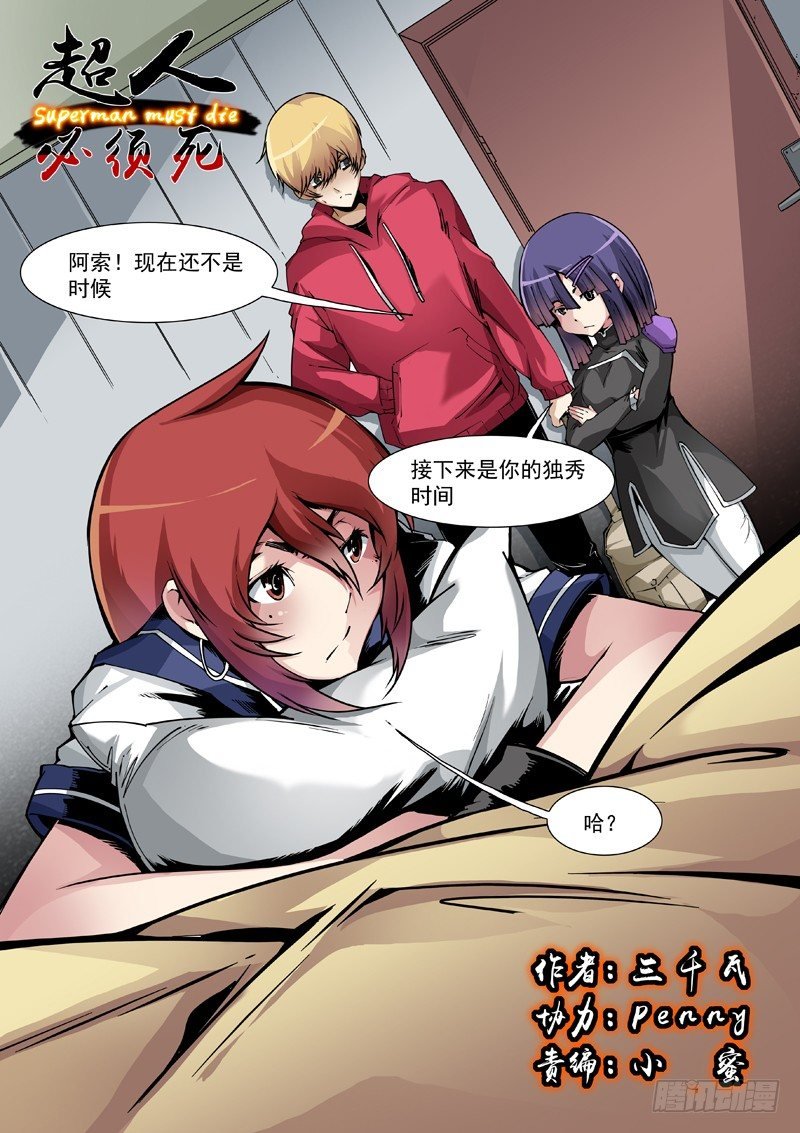 32：补给