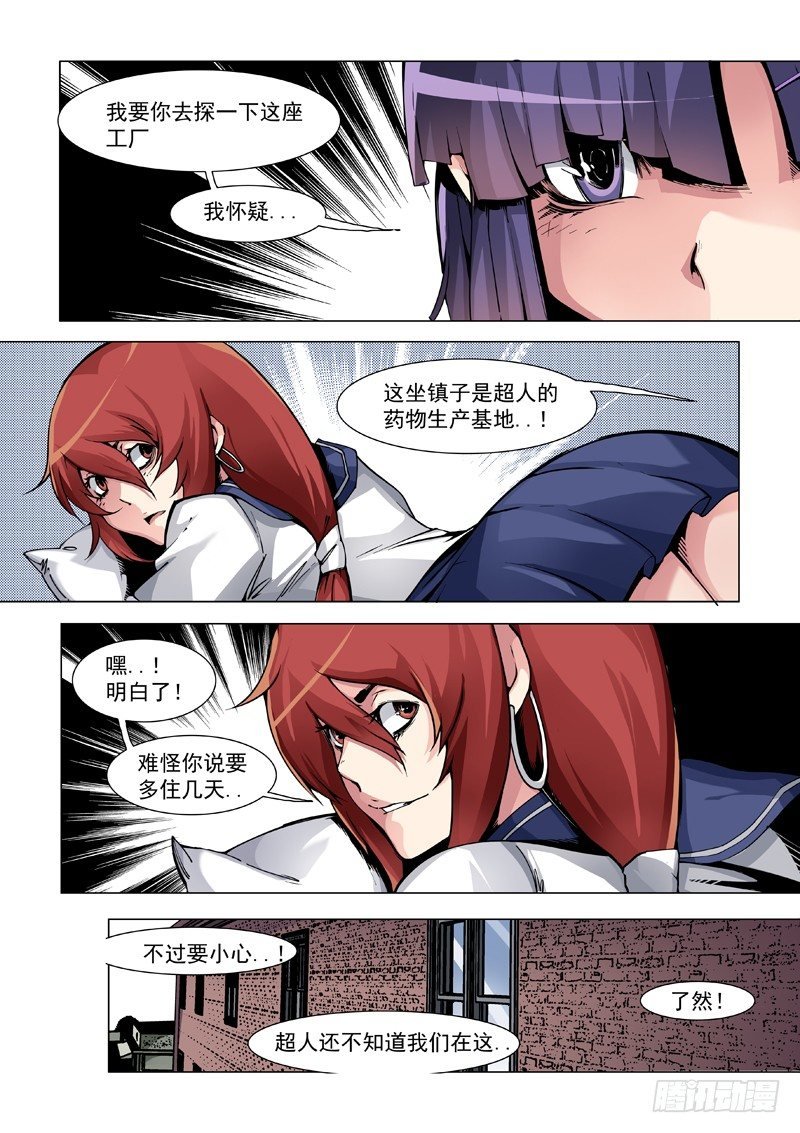 32：补给