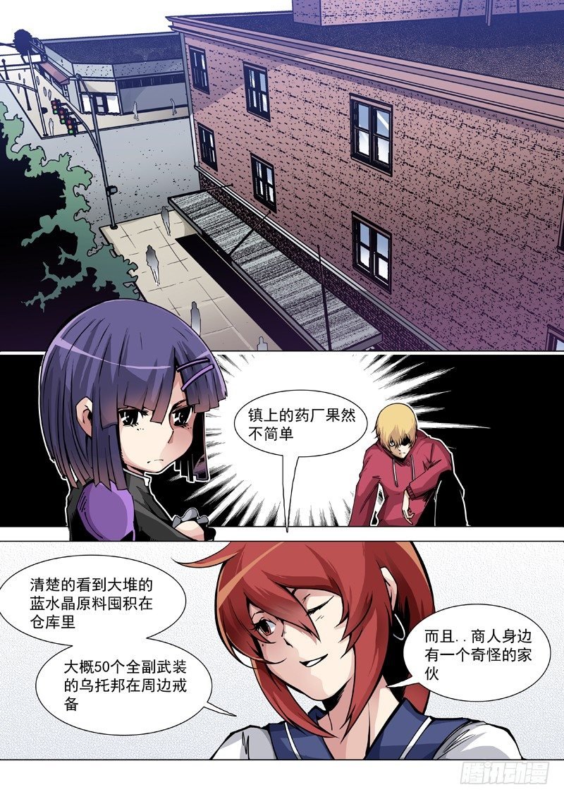 32：补给