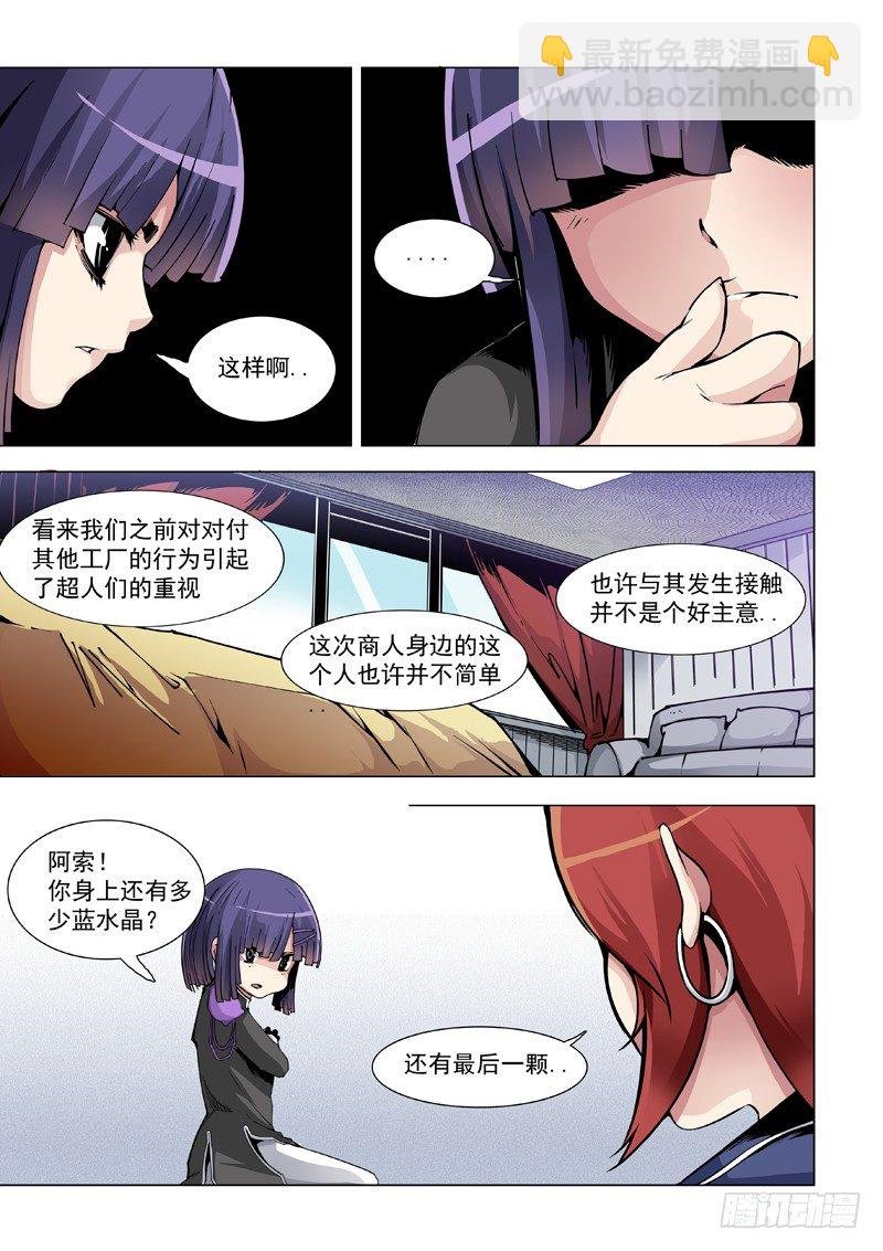 32：补给