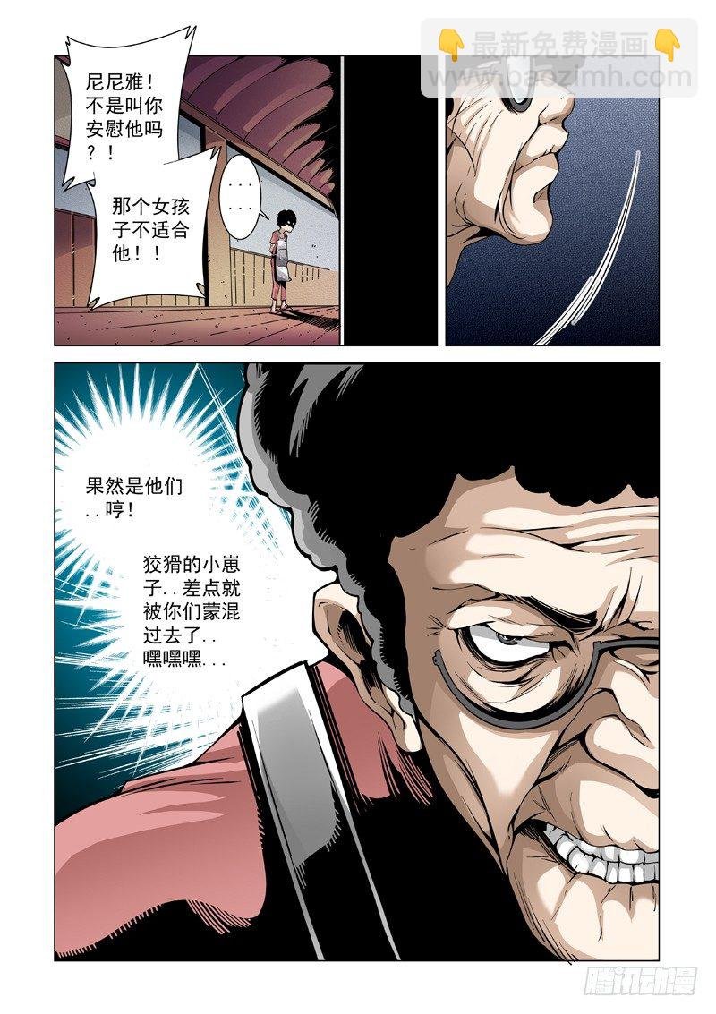 婆婆？老婆婆！