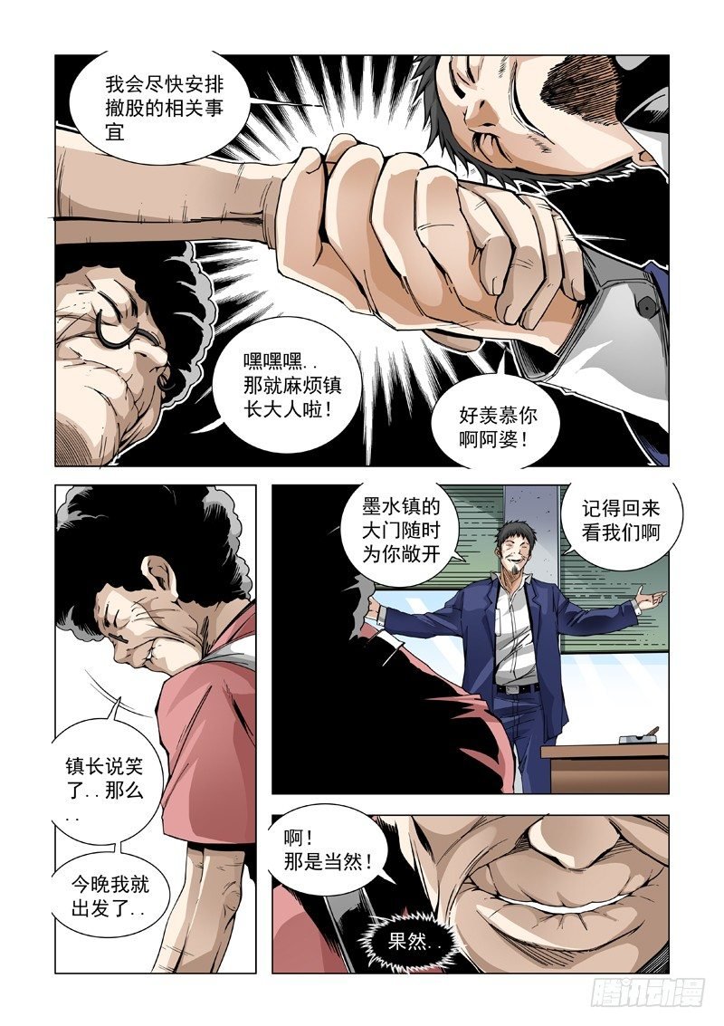 天算不如人算