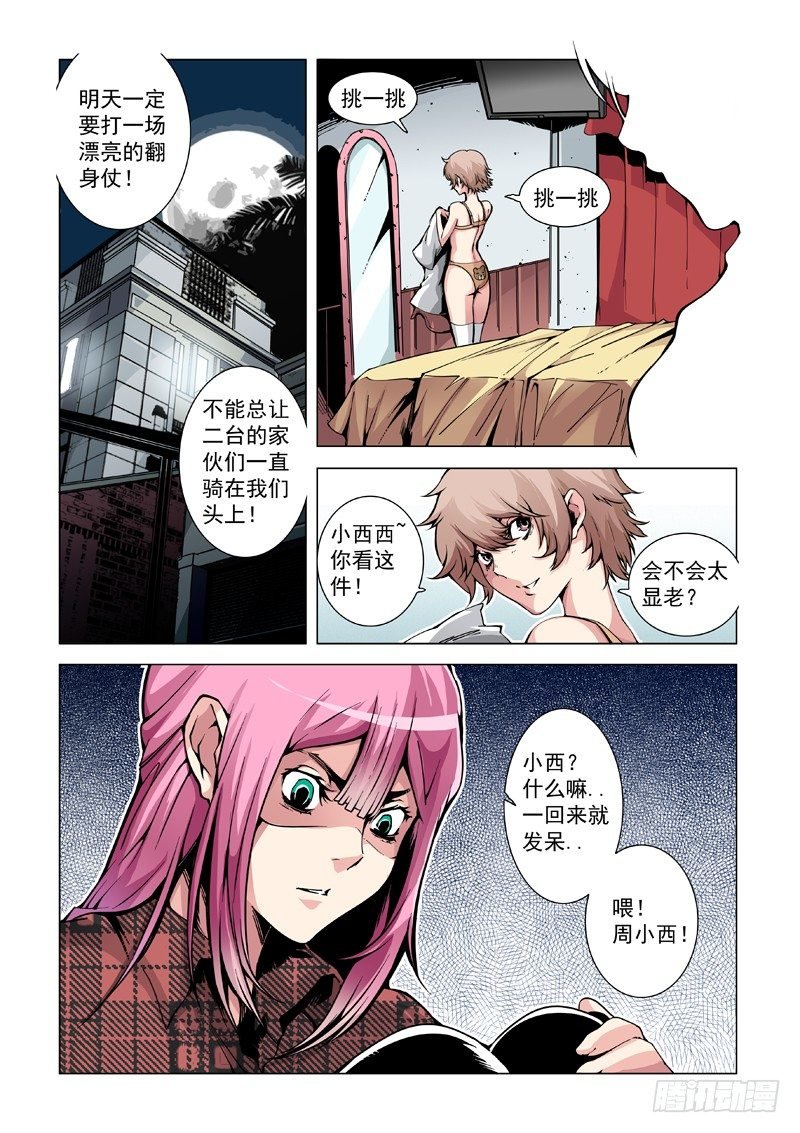 天算不如人算