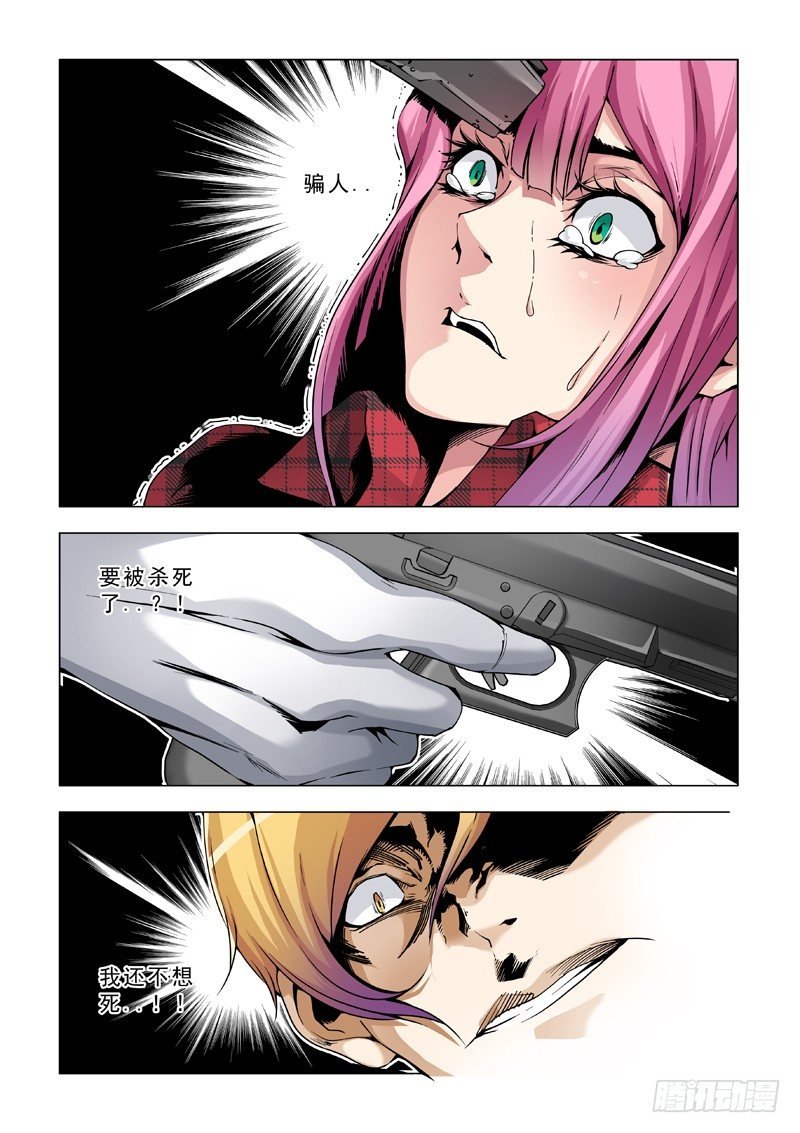 保镖