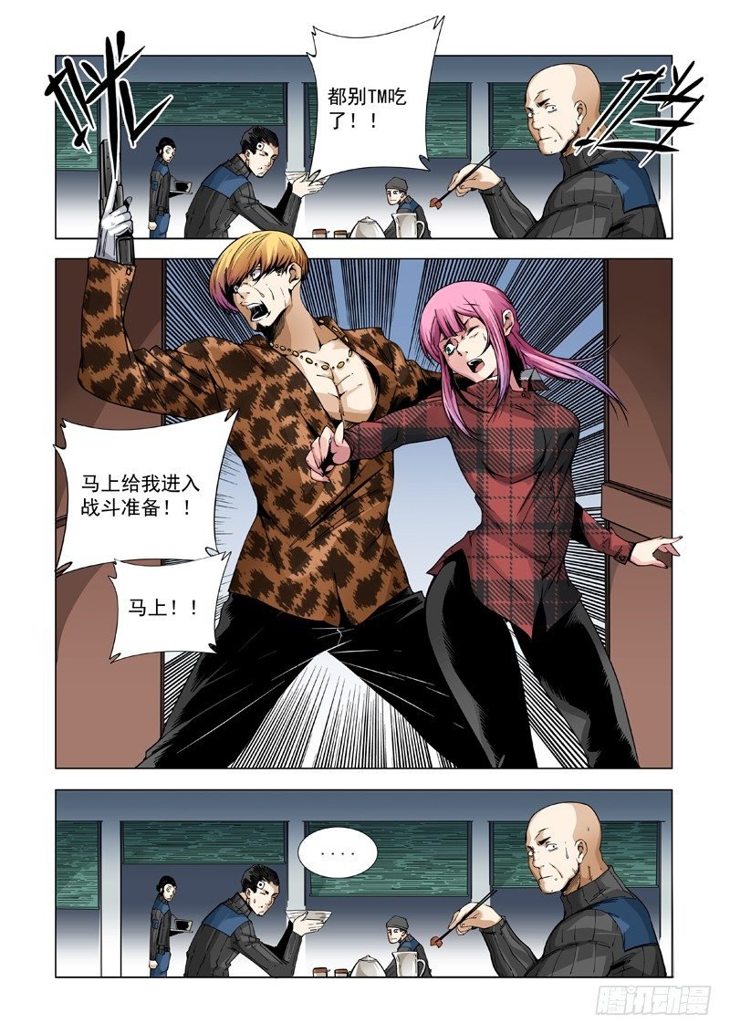 劲敌!!